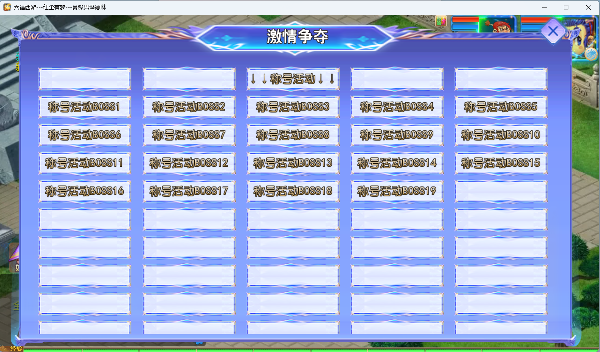 图片[14]-梦幻西游手游最新超变