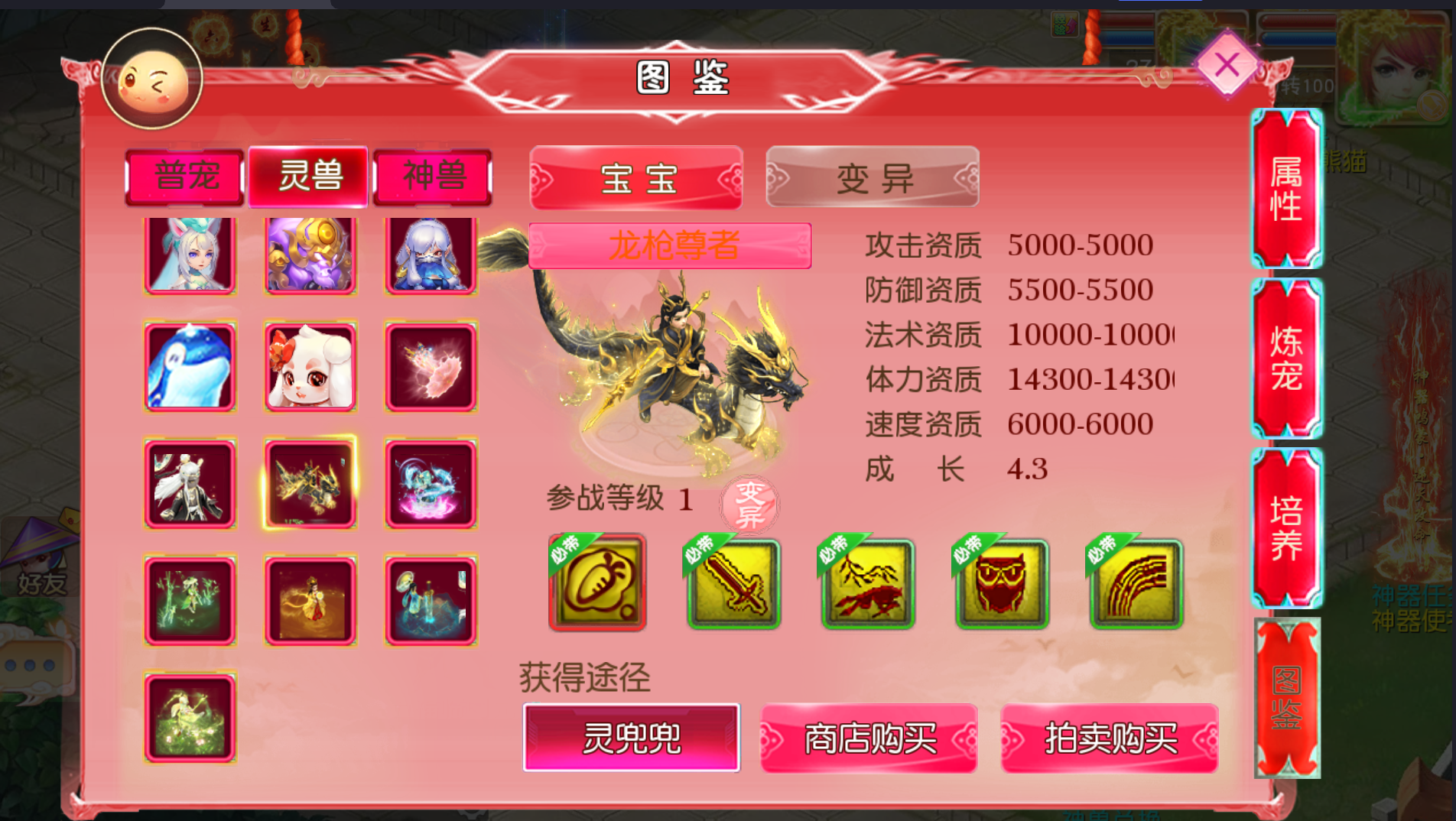 图片[10]-梦幻西游手游（梦回逐鹿）微变