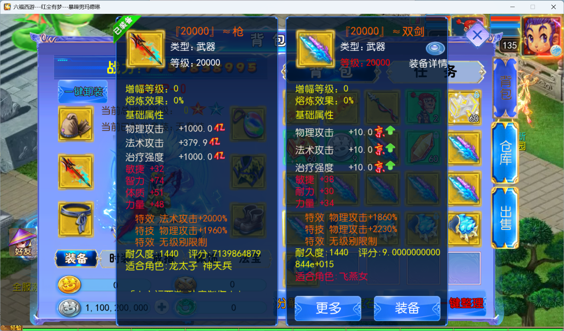 图片[4]-梦幻西游手游最新超变