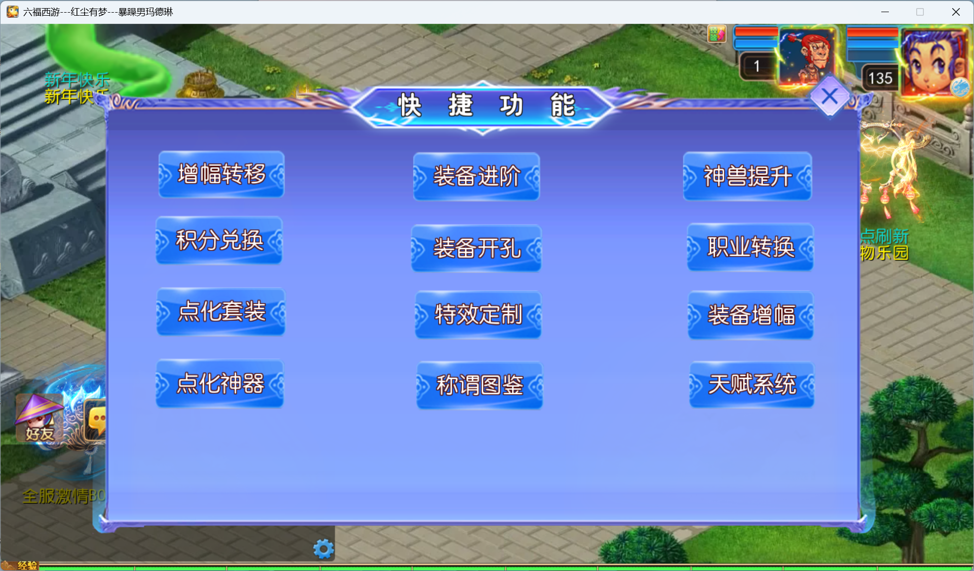 图片[7]-梦幻西游手游最新超变