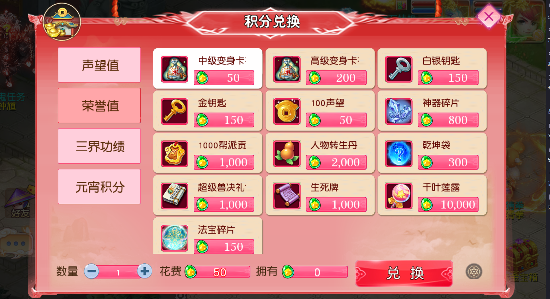 图片[19]-梦幻西游手游（梦回逐鹿）微变