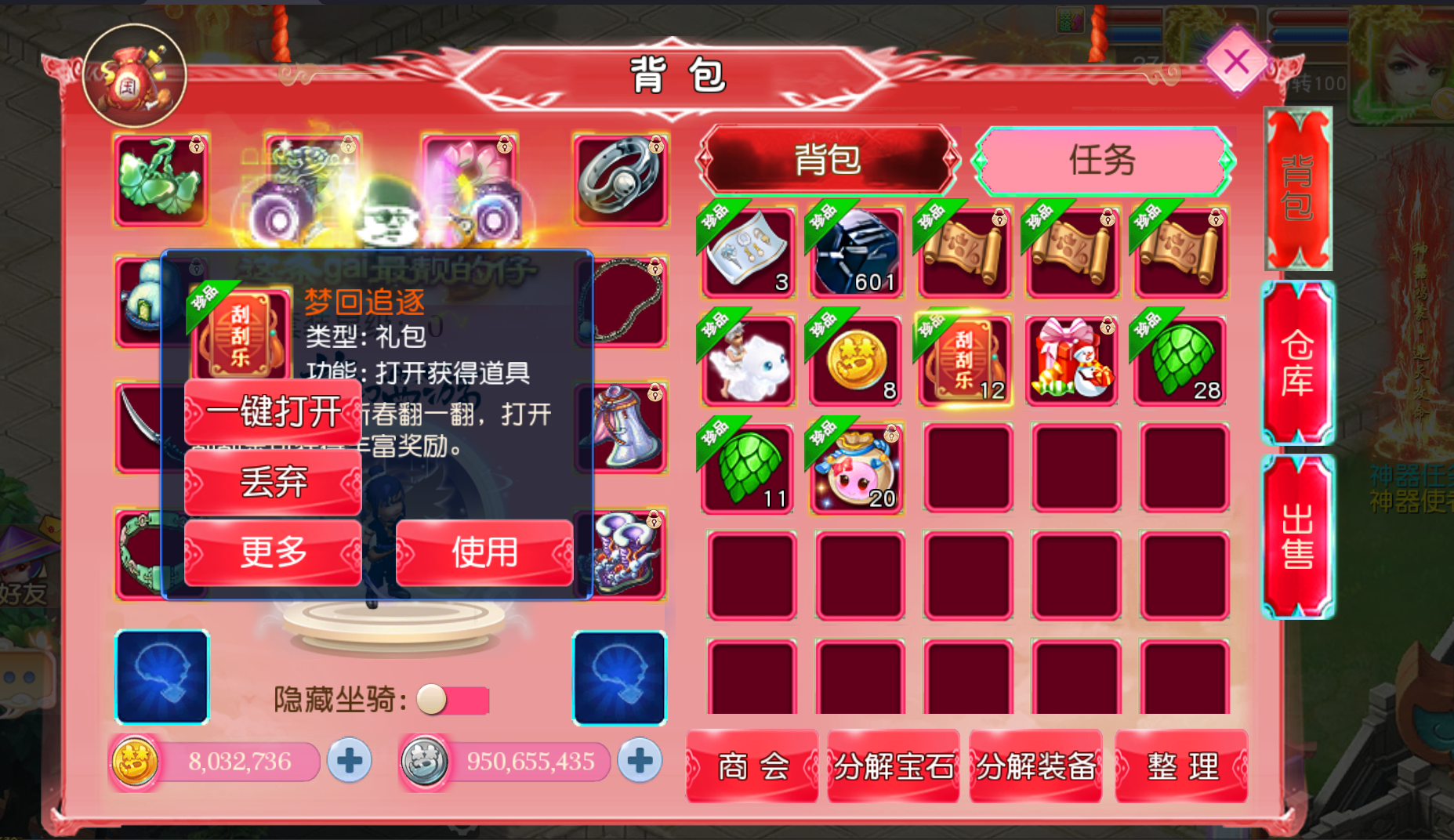 图片[17]-梦幻西游手游（梦回逐鹿）微变