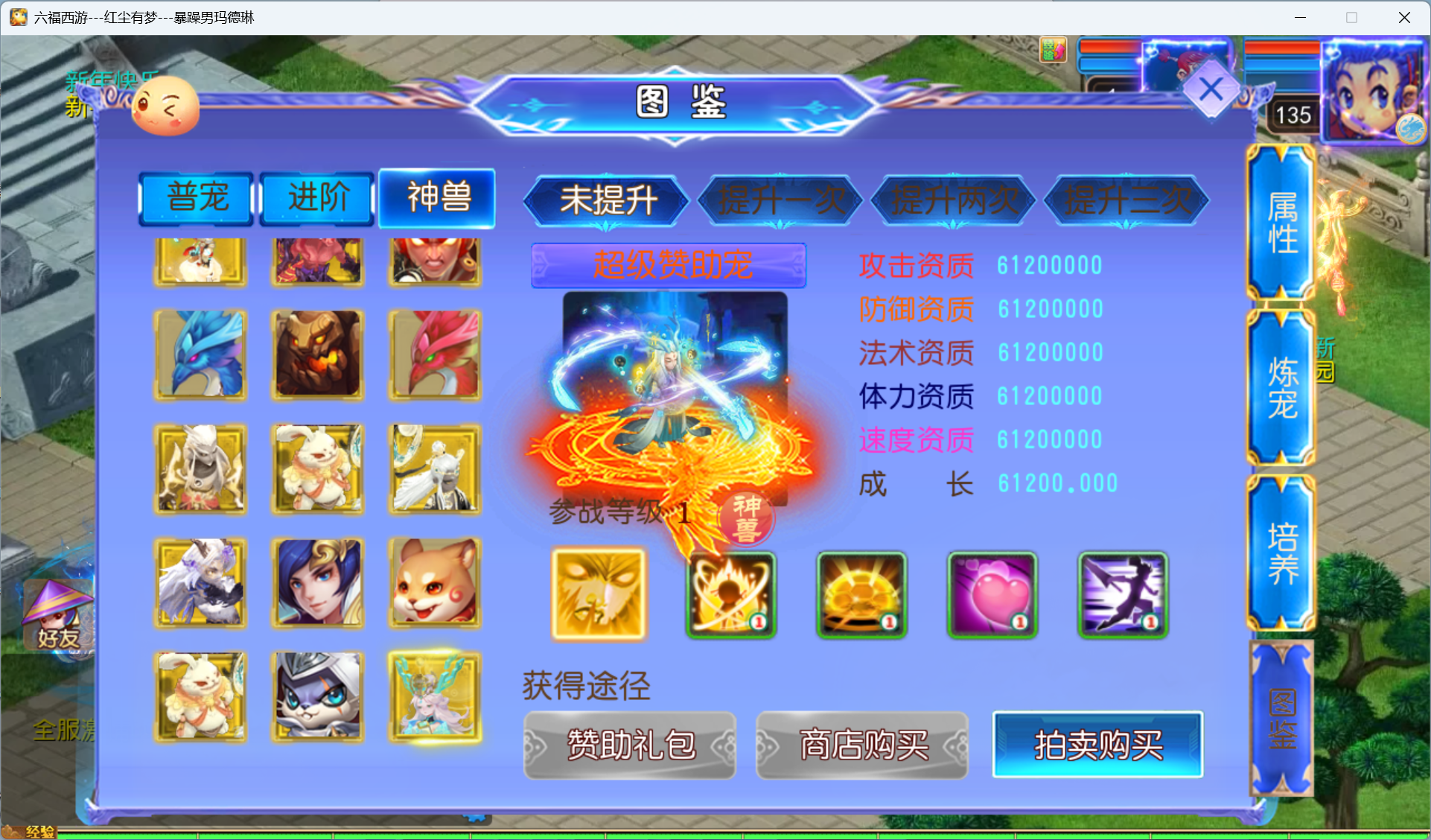 图片[3]-梦幻西游手游最新超变