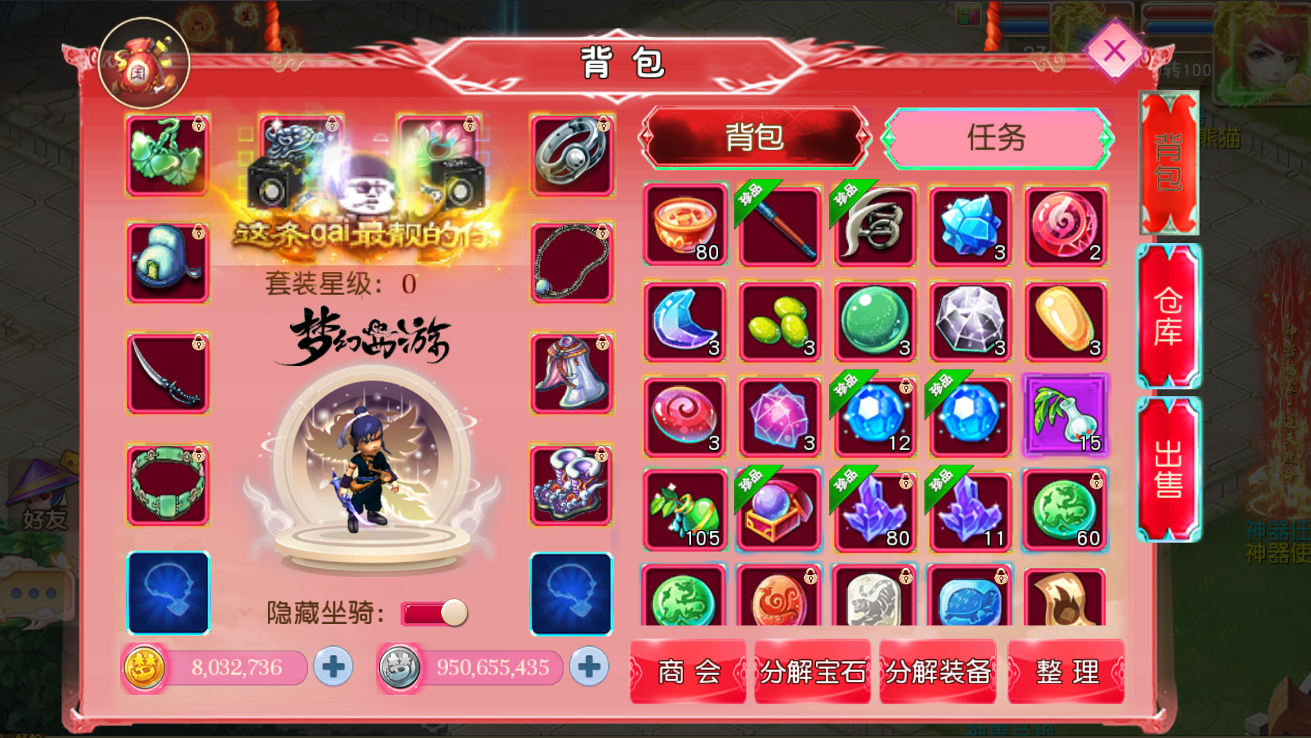 图片[8]-梦幻西游手游（梦回逐鹿）微变