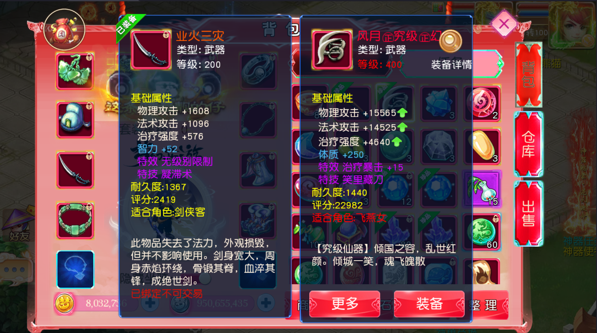 图片[6]-梦幻西游手游（梦回逐鹿）微变