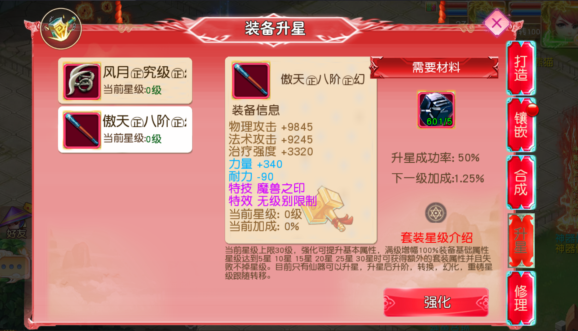 图片[7]-梦幻西游手游（梦回逐鹿）微变