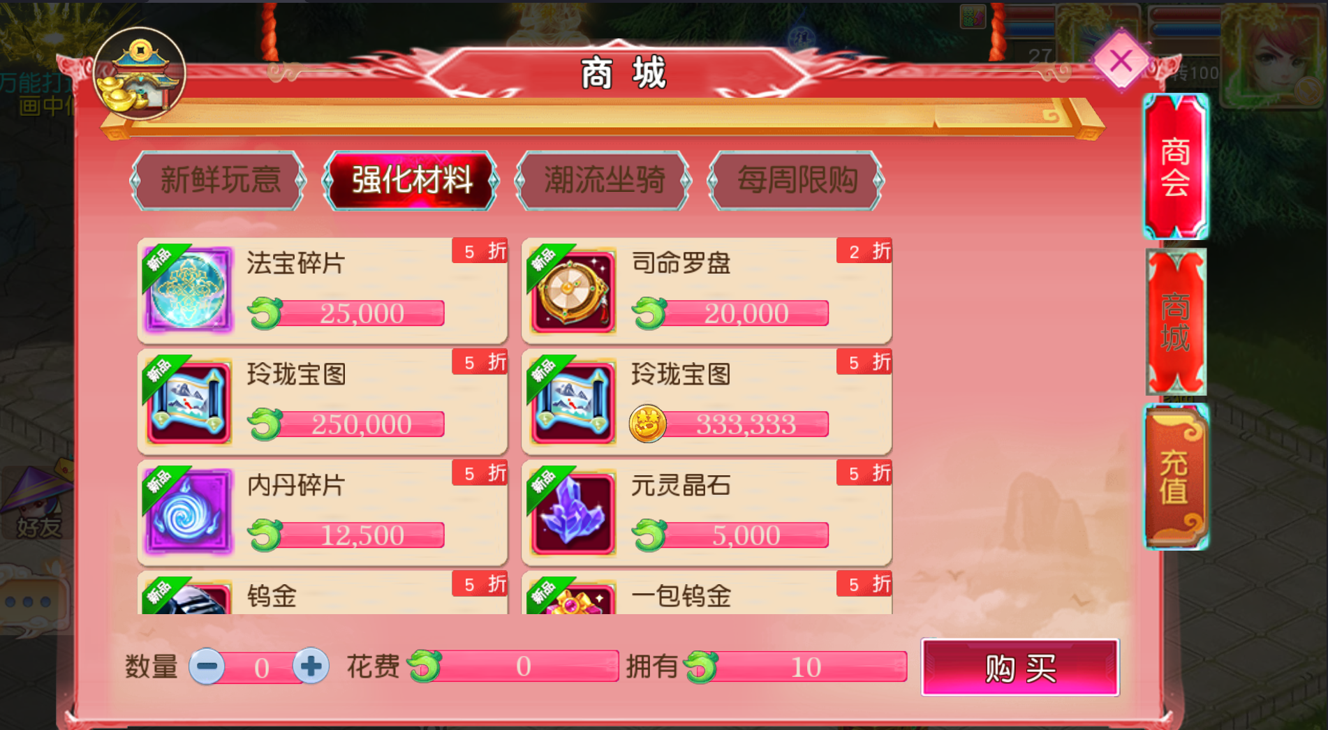 图片[5]-梦幻西游手游（梦回逐鹿）微变