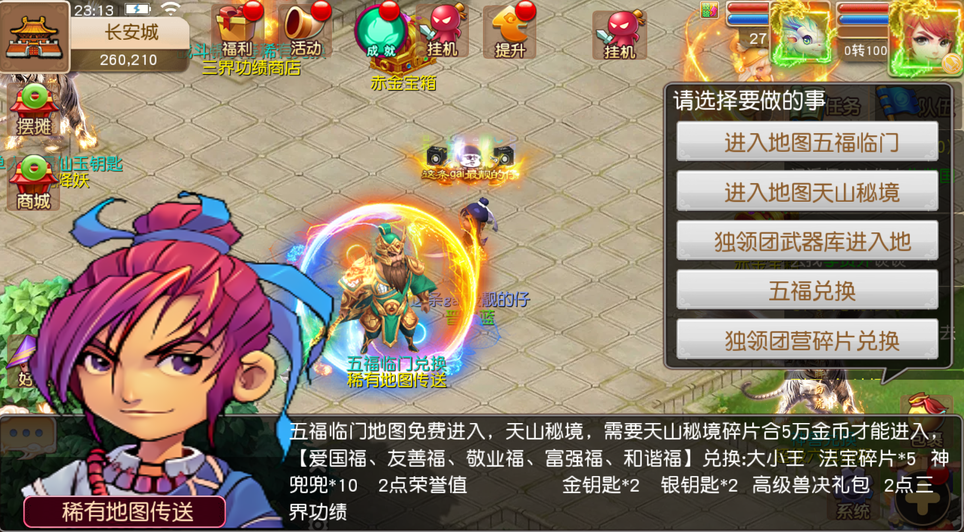 梦幻西游手游（梦回逐鹿）微变-梦幻西游私服