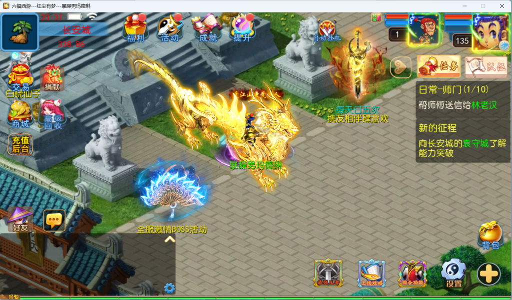 梦幻西游手游最新超变（亿兆京属性）-梦幻西游私服