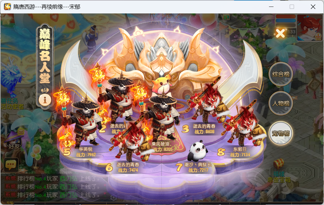 图片[26]-梦幻西游手游（1B1双静脉）