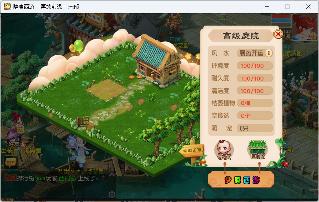 图片[21]-梦幻西游手游（1B1双静脉）