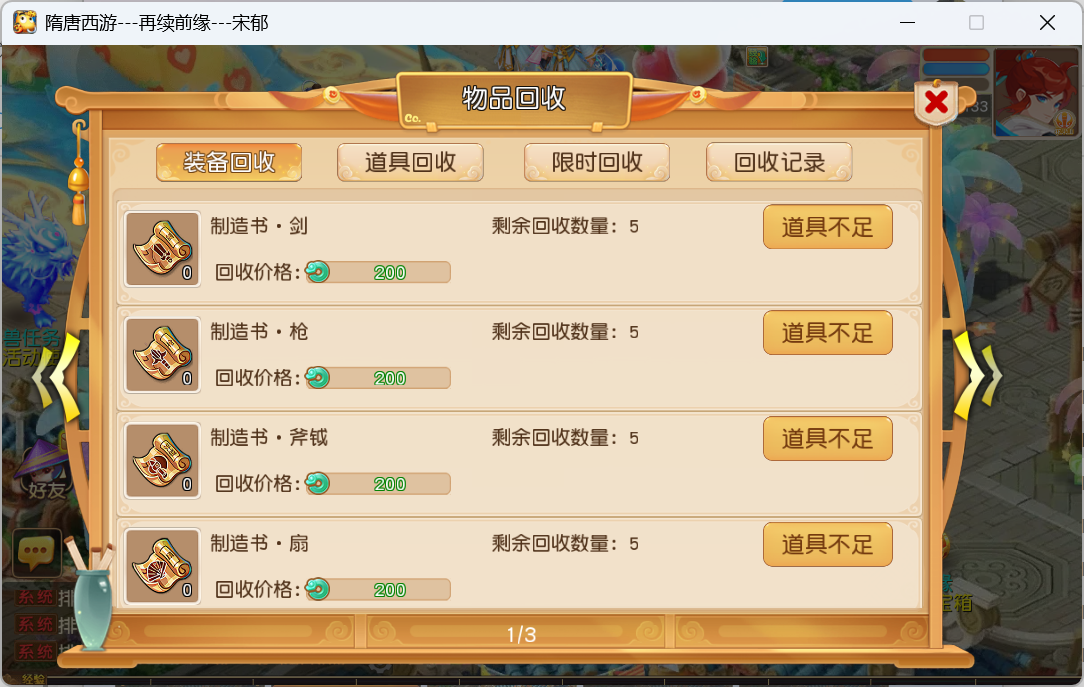图片[20]-梦幻西游手游（1B1双静脉）