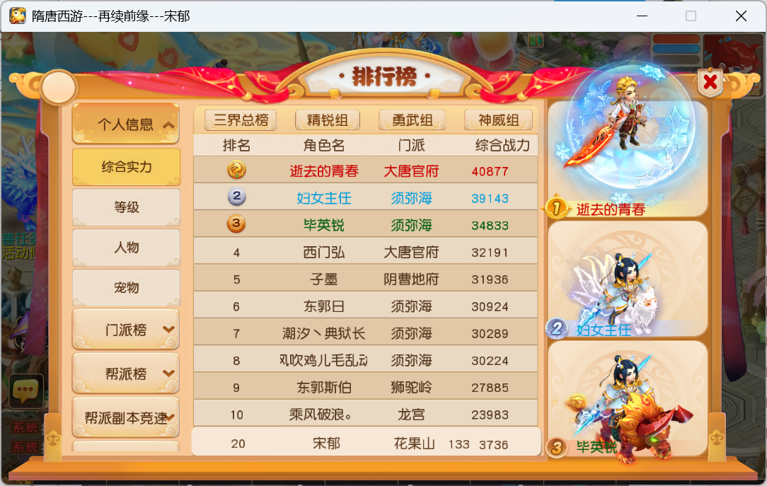 图片[25]-梦幻西游手游（1B1双静脉）