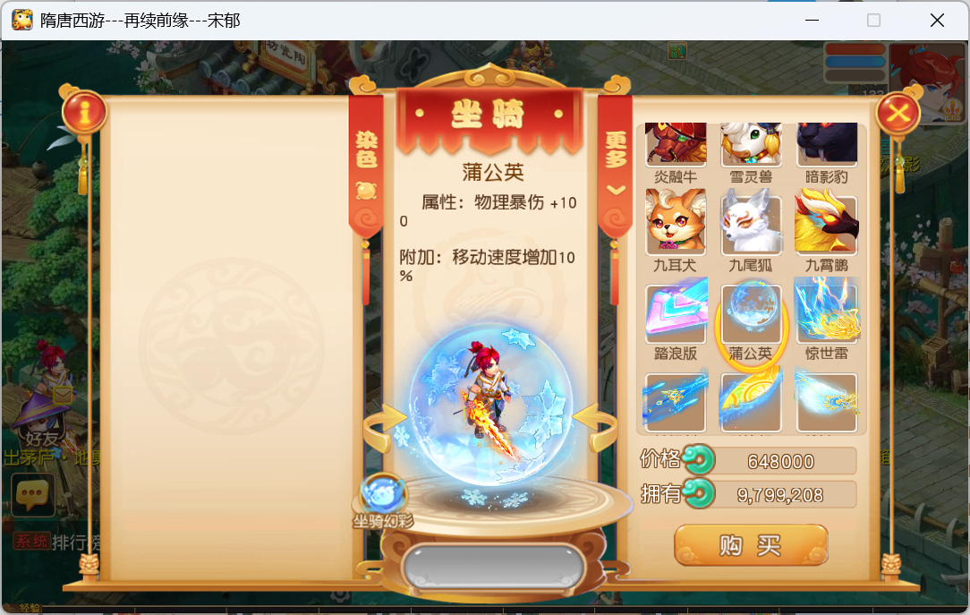 图片[24]-梦幻西游手游（1B1双静脉）