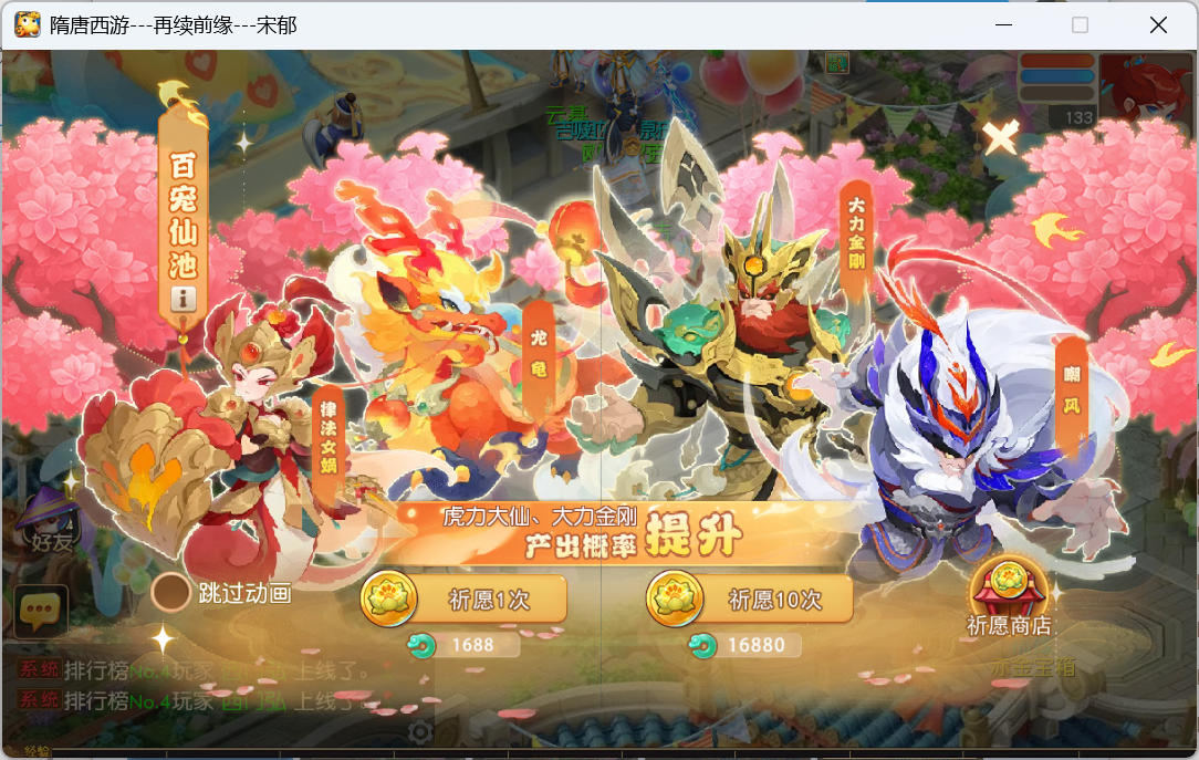 图片[4]-梦幻西游手游（1B1双静脉）
