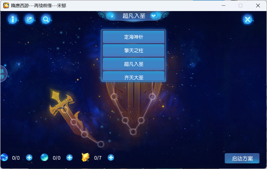 图片[31]-梦幻西游手游（1B1双静脉）