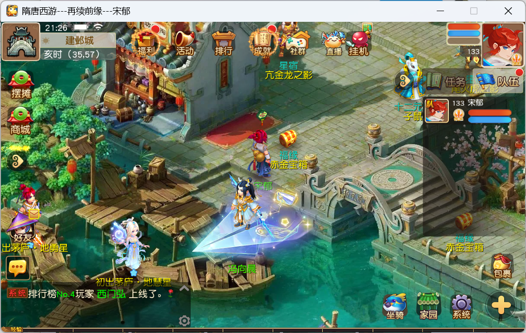 梦幻西游手游（1B1双静脉）-梦幻西游私服