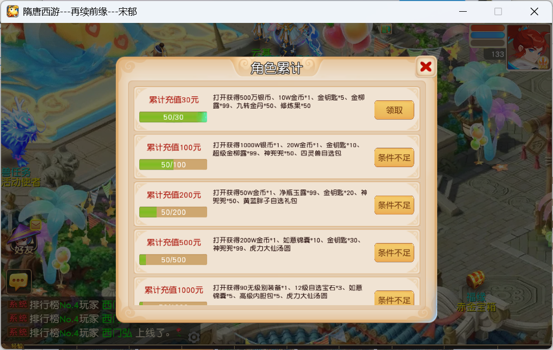 图片[34]-梦幻西游手游（1B1双静脉）