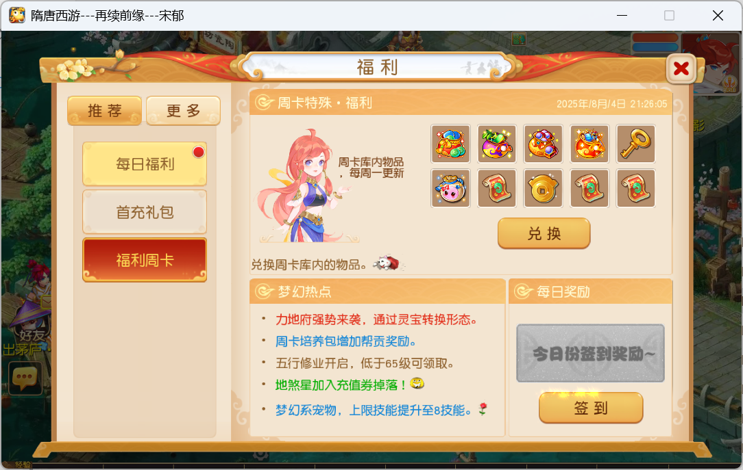 图片[33]-梦幻西游手游（1B1双静脉）