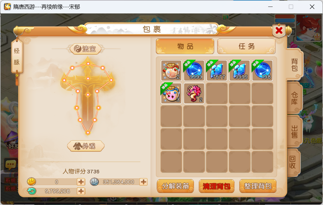 图片[30]-梦幻西游手游（1B1双静脉）