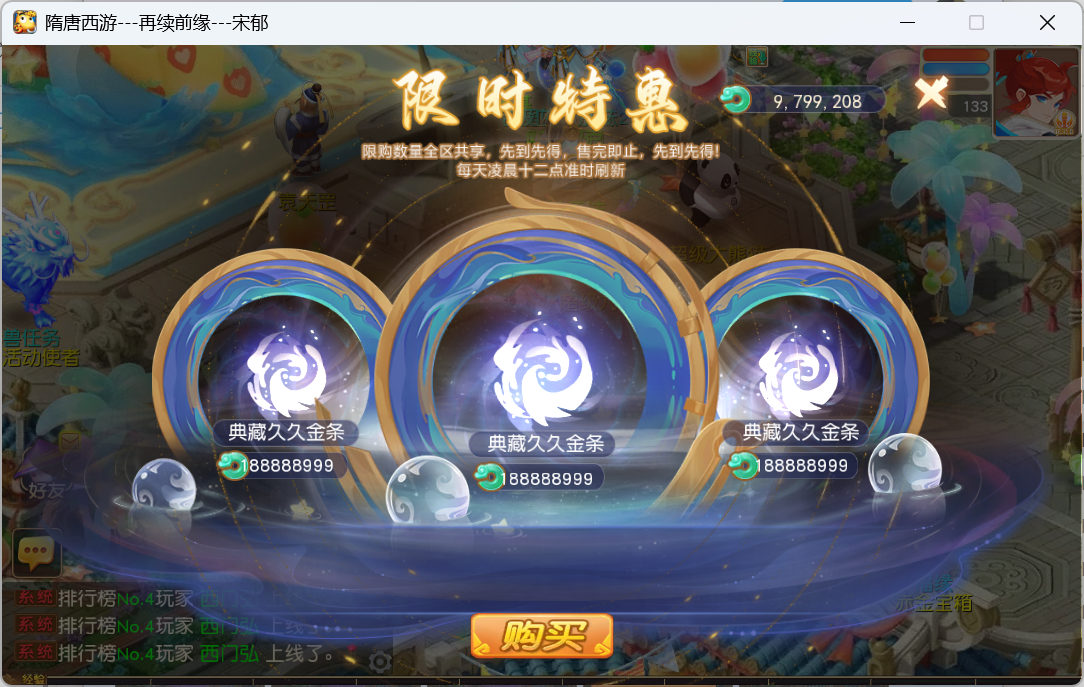 图片[29]-梦幻西游手游（1B1双静脉）