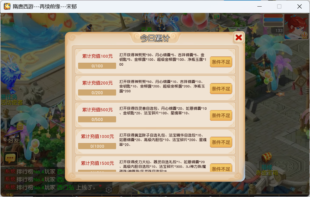 图片[28]-梦幻西游手游（1B1双静脉）