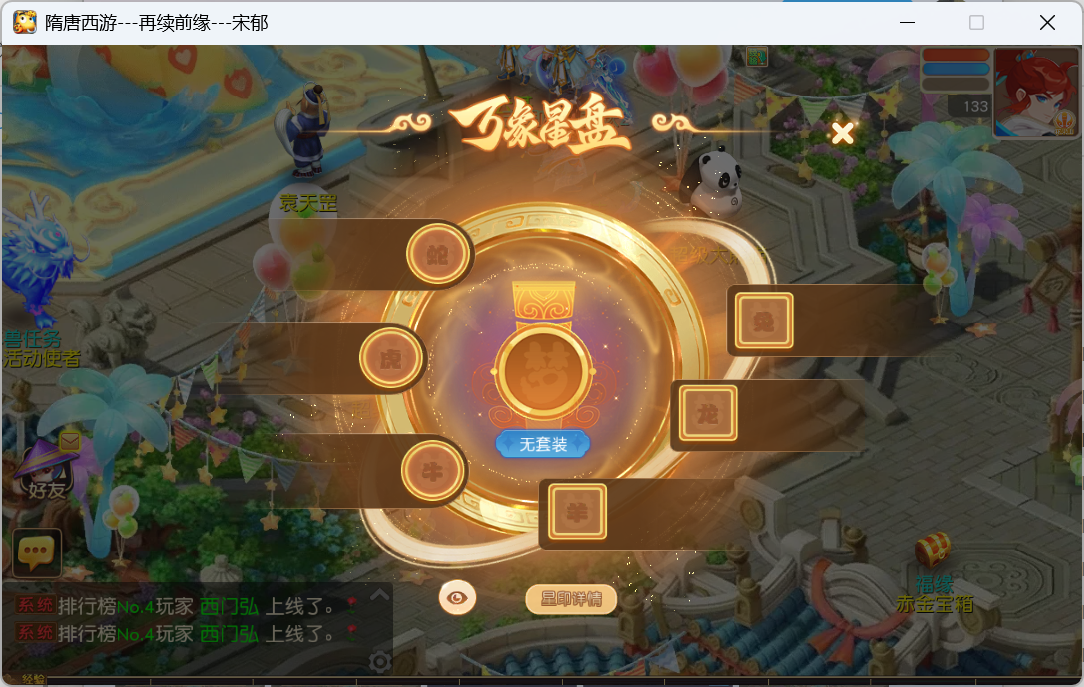 图片[27]-梦幻西游手游（1B1双静脉）