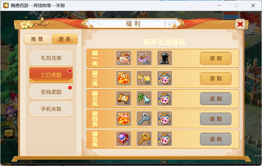 图片[32]-梦幻西游手游（1B1双静脉）