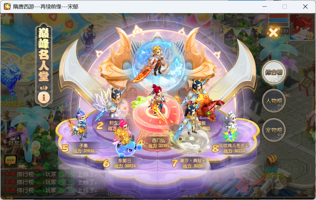图片[18]-梦幻西游手游（1B1双静脉）