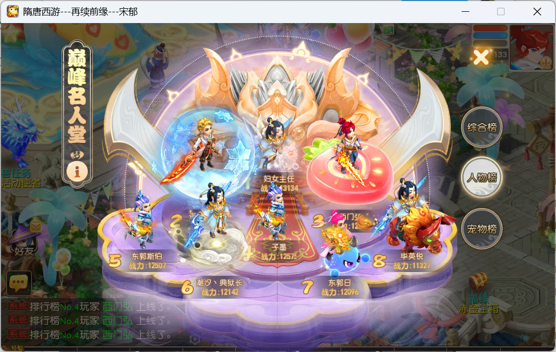图片[14]-梦幻西游手游（1B1双静脉）