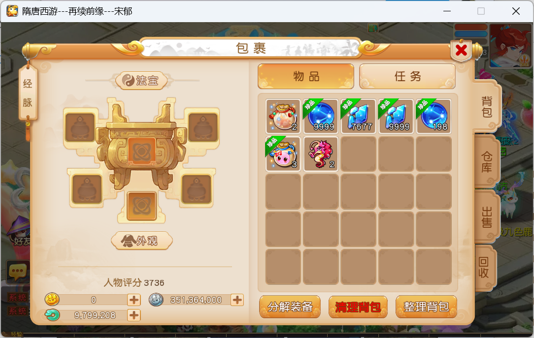 图片[13]-梦幻西游手游（1B1双静脉）