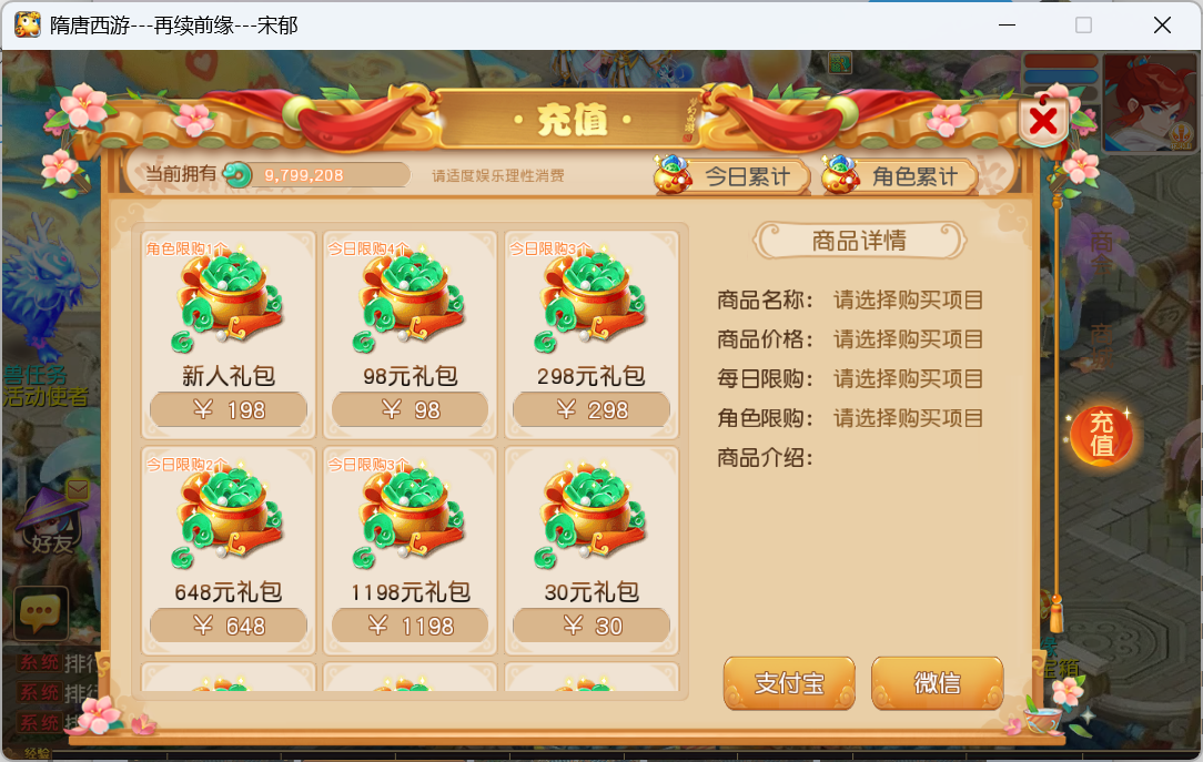 图片[9]-梦幻西游手游（1B1双静脉）