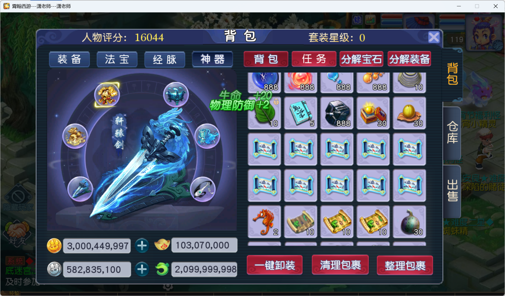 图片[12]-梦幻西游手游（凌霄西游）