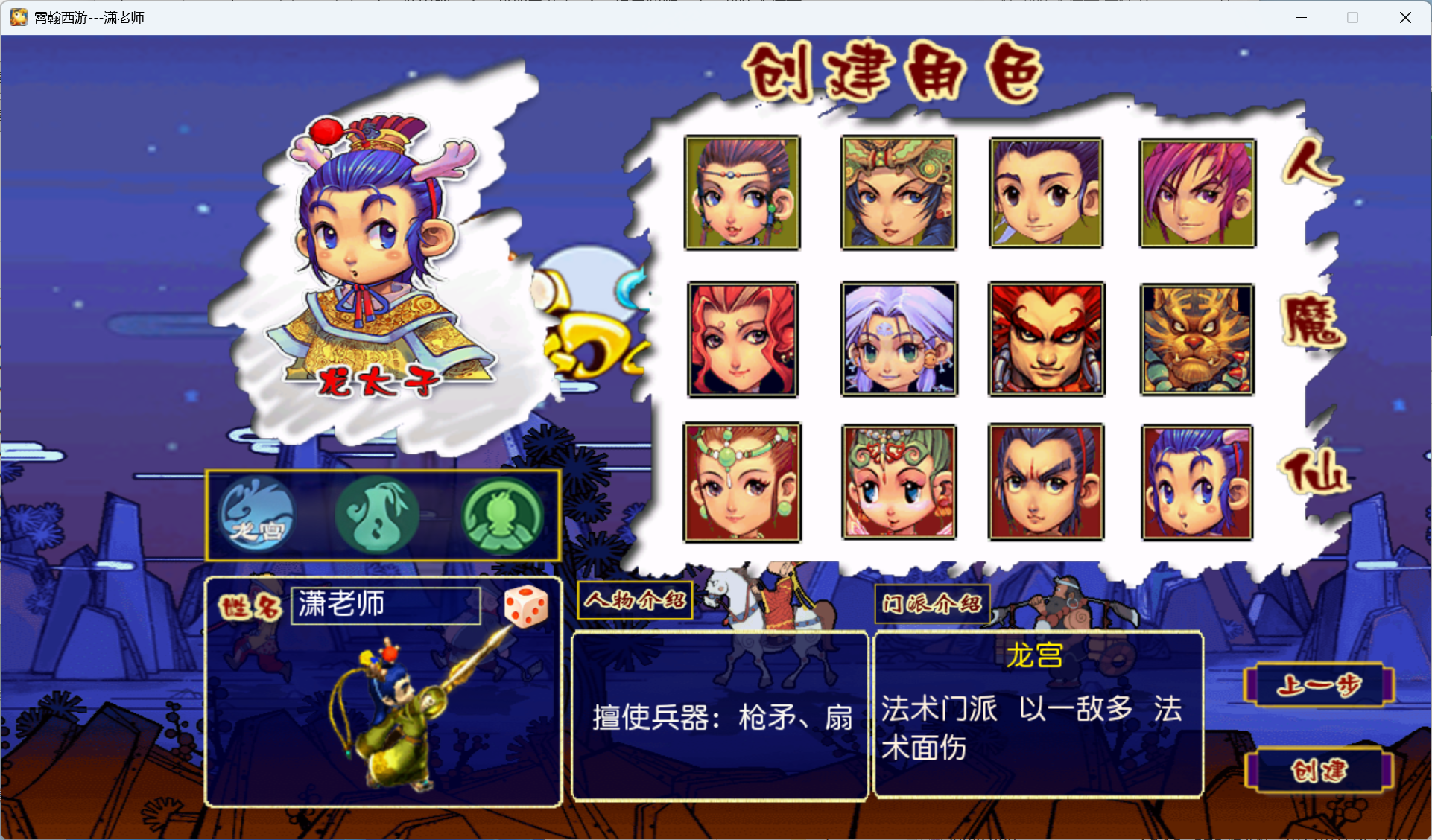 图片[3]-梦幻西游手游（凌霄西游）