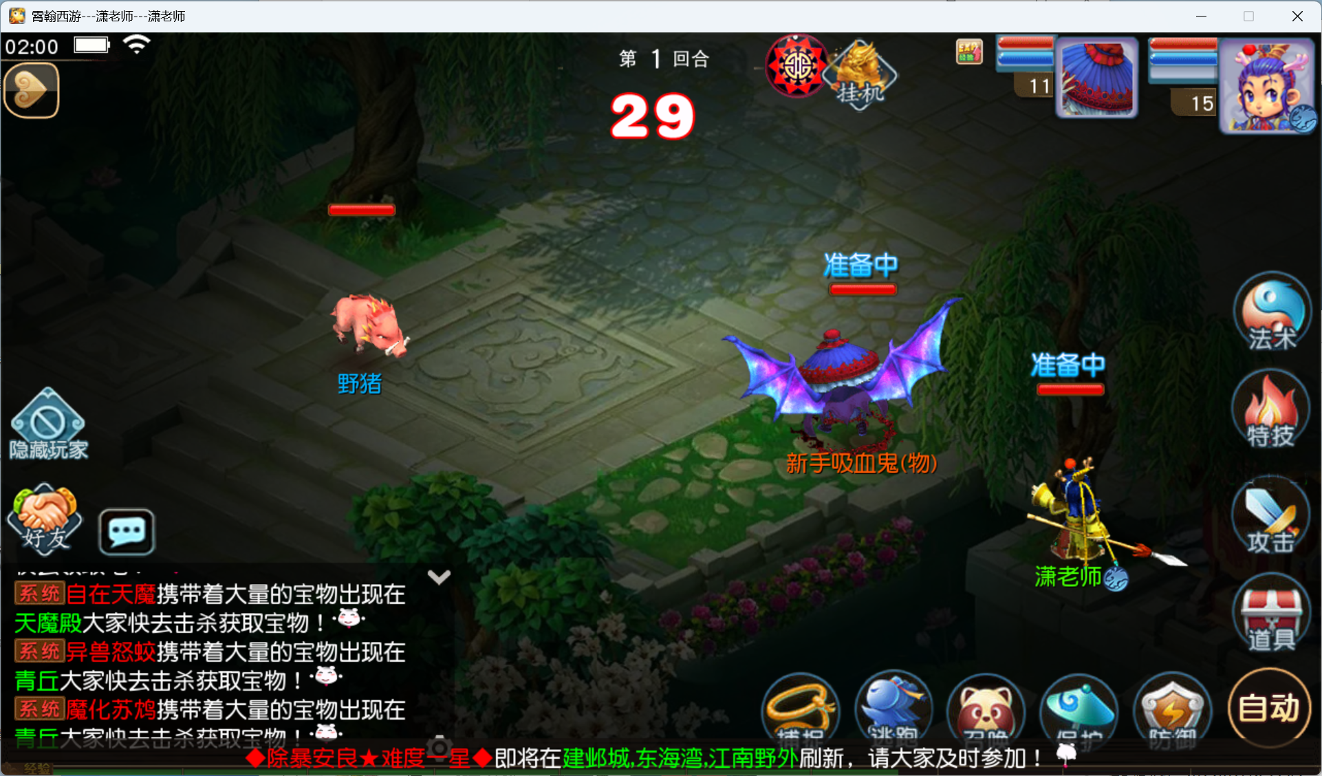 图片[14]-梦幻西游手游（凌霄西游）