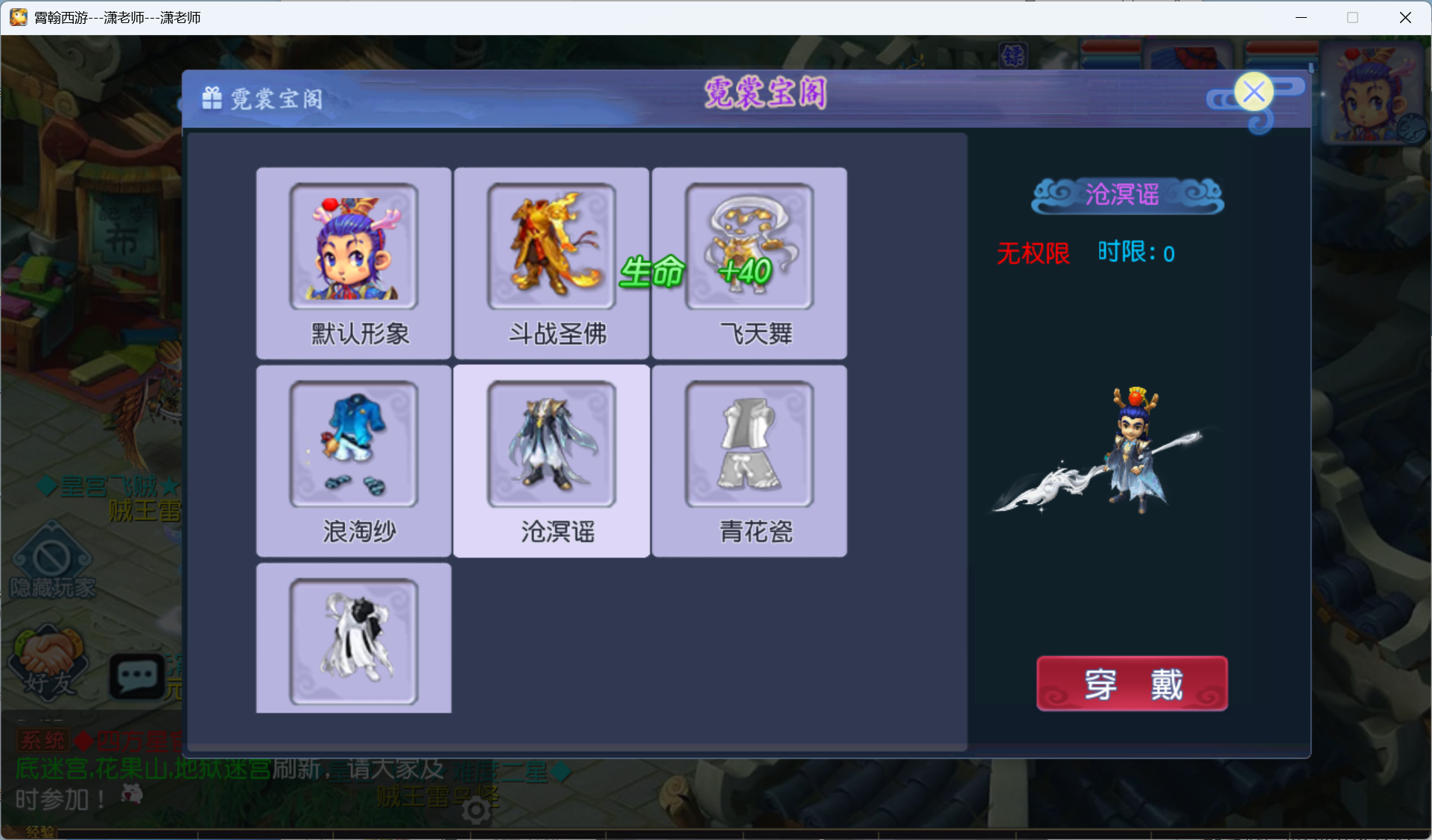 图片[10]-梦幻西游手游（凌霄西游）