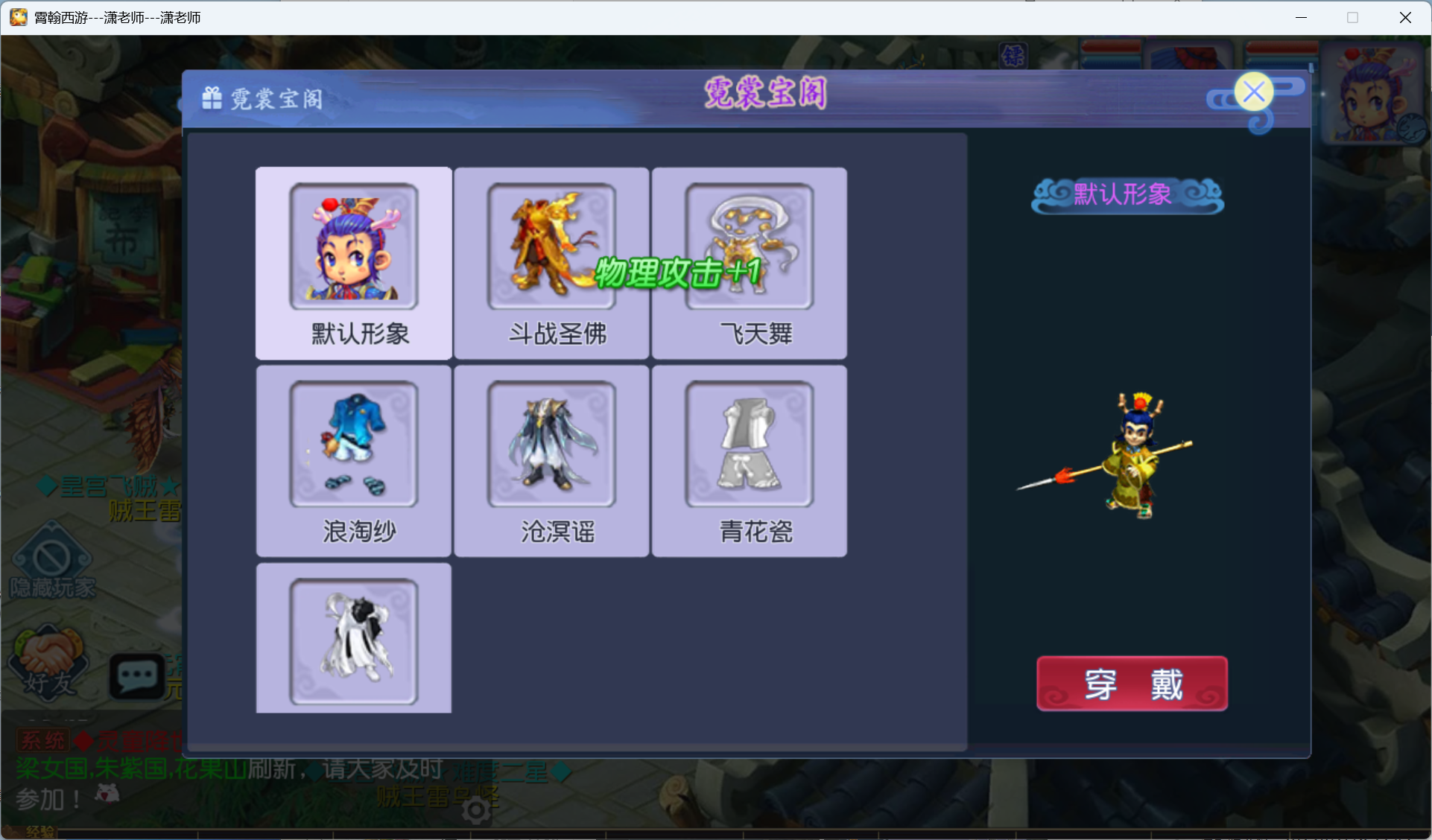 图片[2]-梦幻西游手游（凌霄西游）