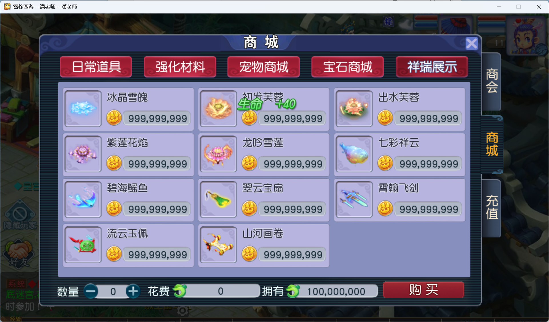 图片[5]-梦幻西游手游（凌霄西游）