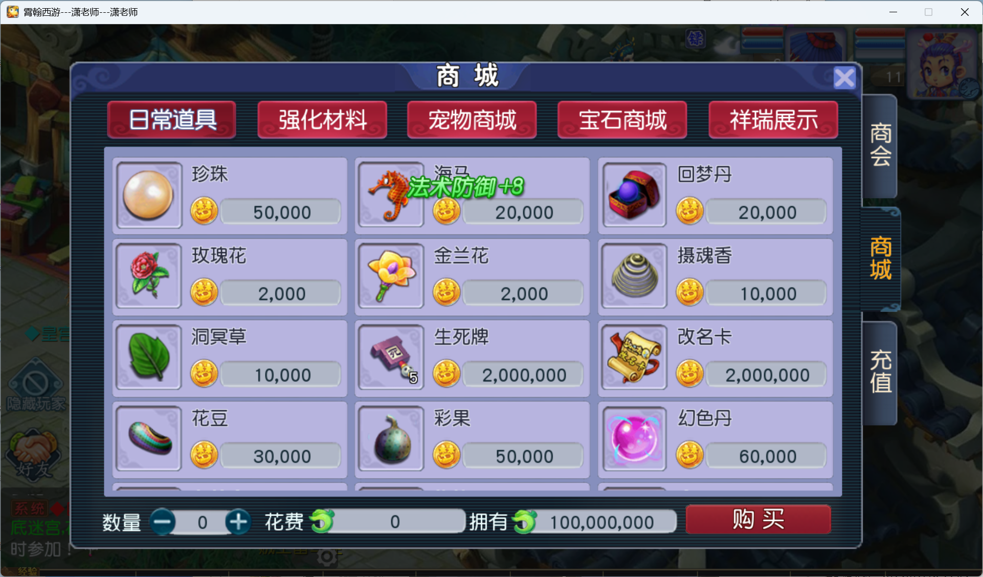 图片[11]-梦幻西游手游（凌霄西游）