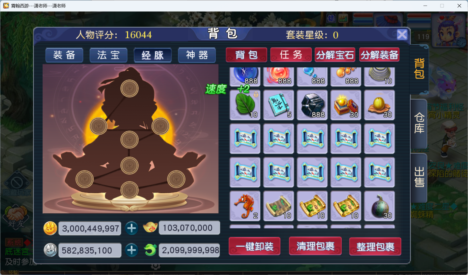 图片[4]-梦幻西游手游（凌霄西游）