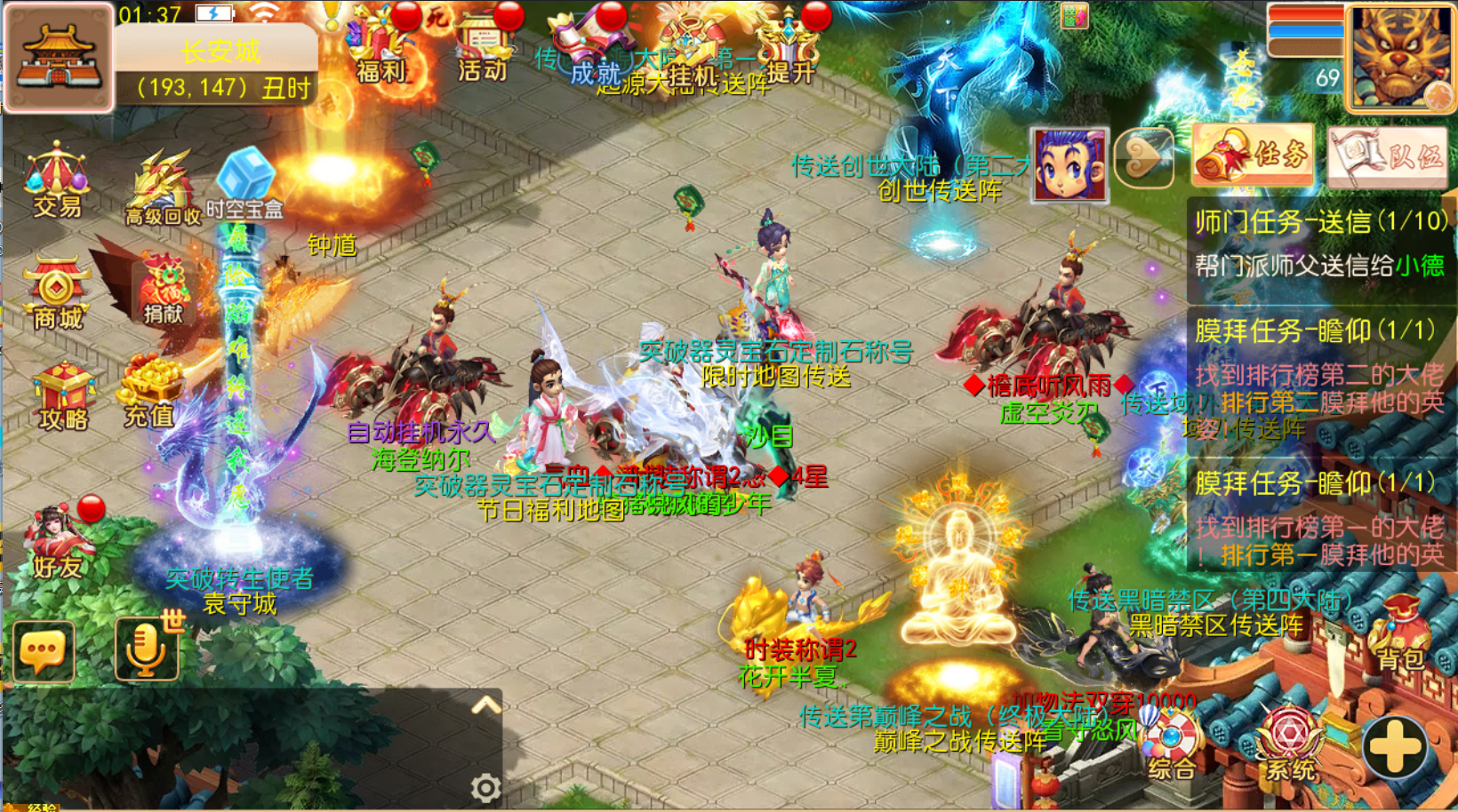 梦幻西游手游超变（乐途西游）-梦幻西游私服