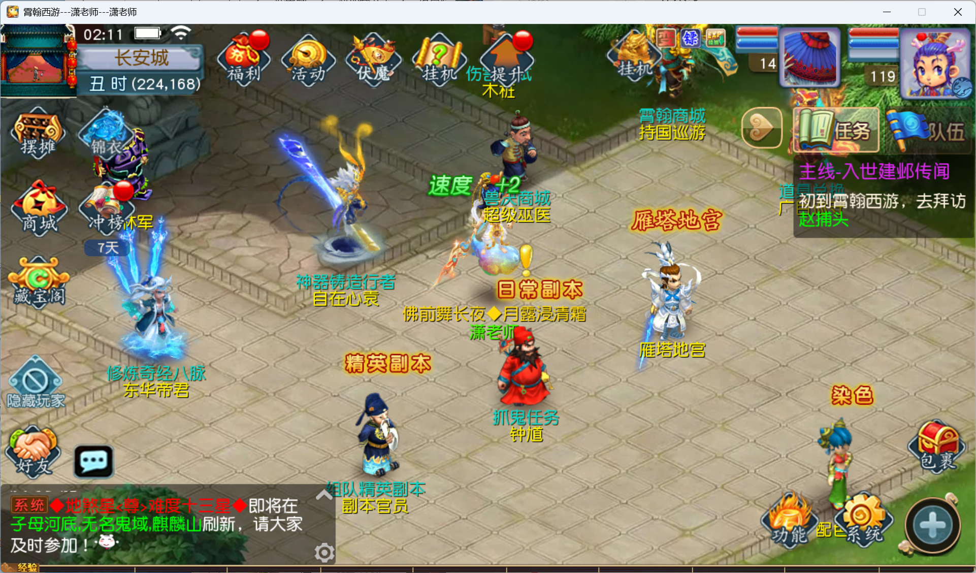 梦幻西游手游（凌霄西游）-梦幻西游私服