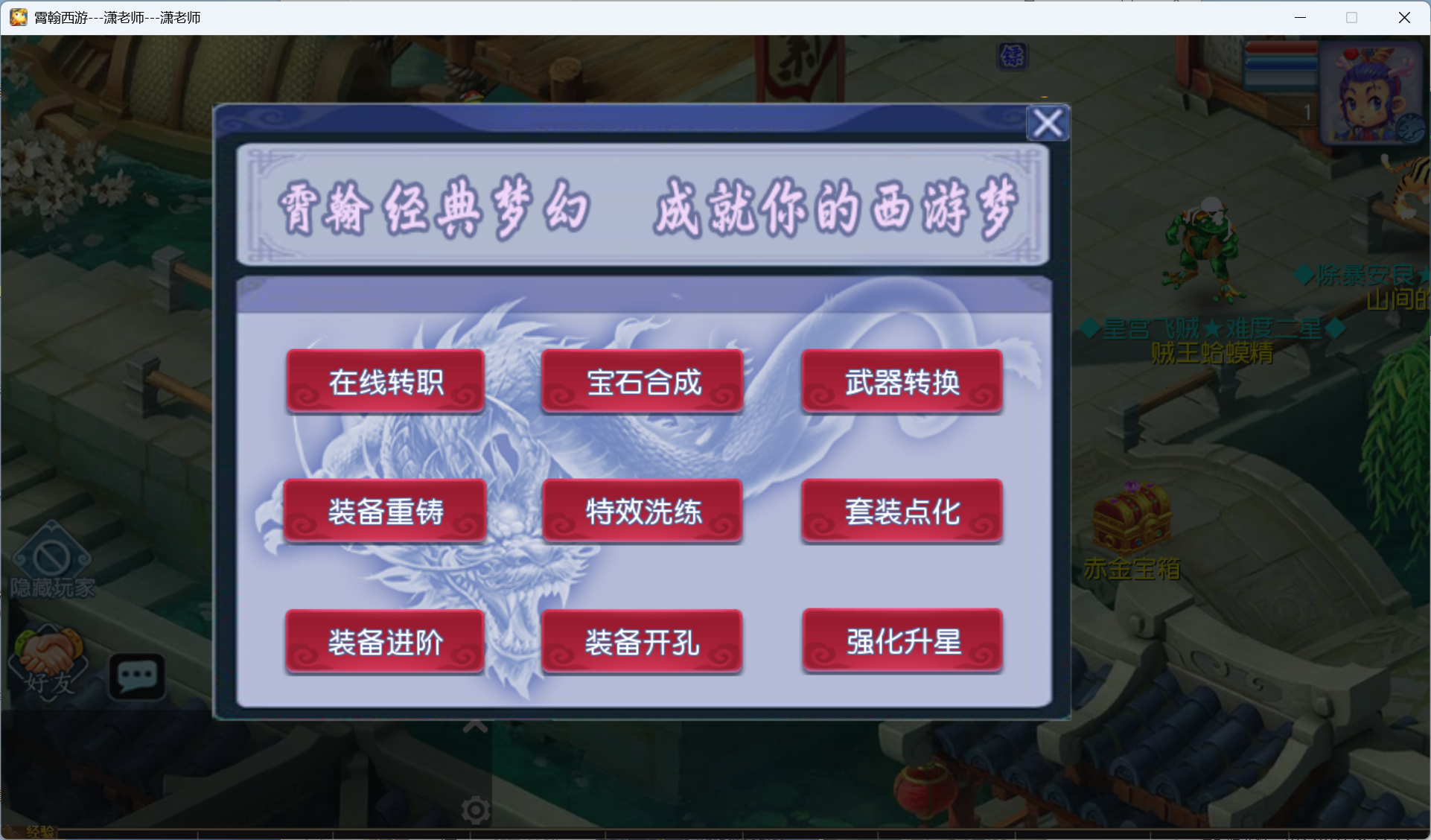 图片[24]-梦幻西游手游（凌霄西游）