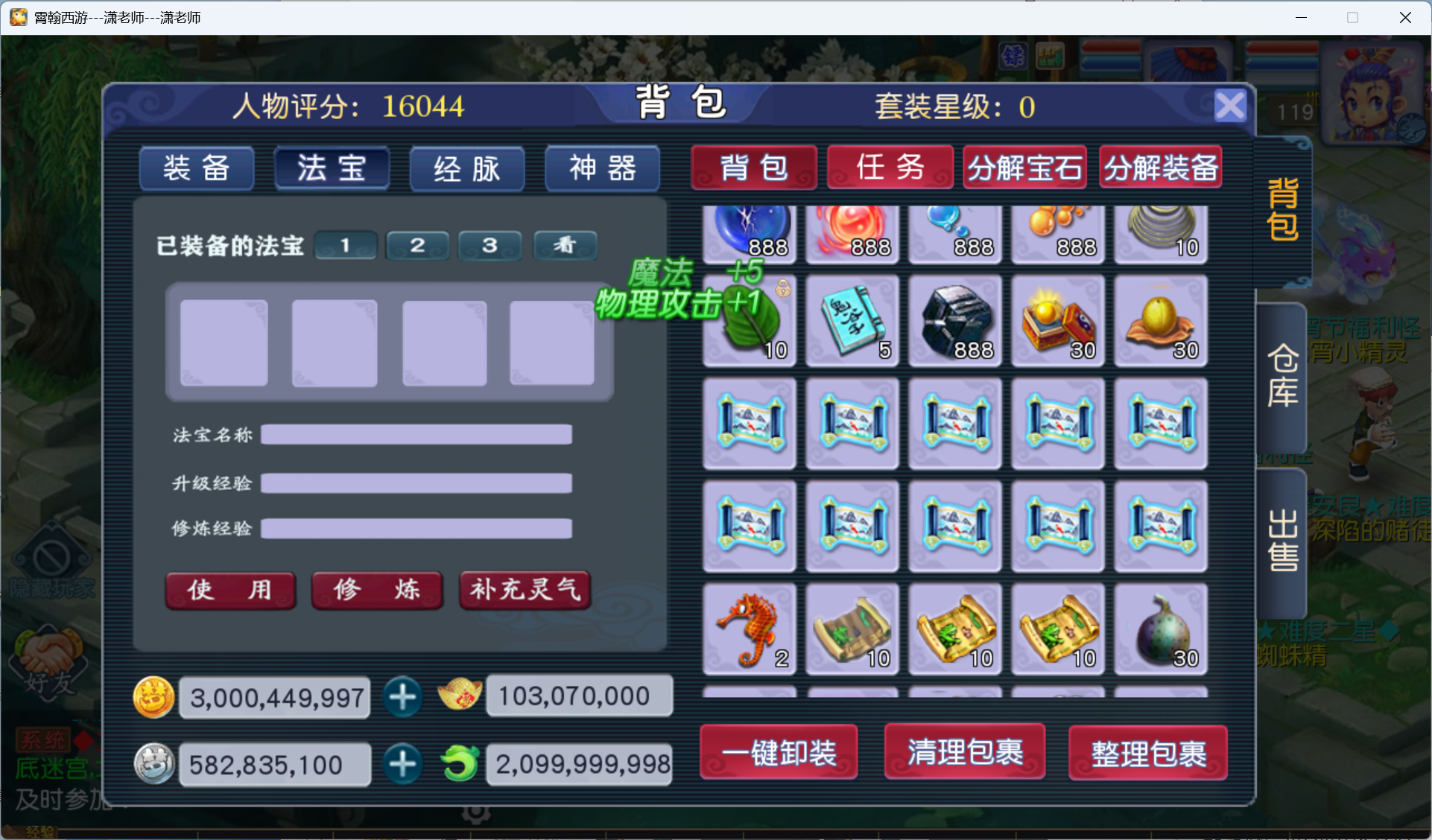 图片[23]-梦幻西游手游（凌霄西游）