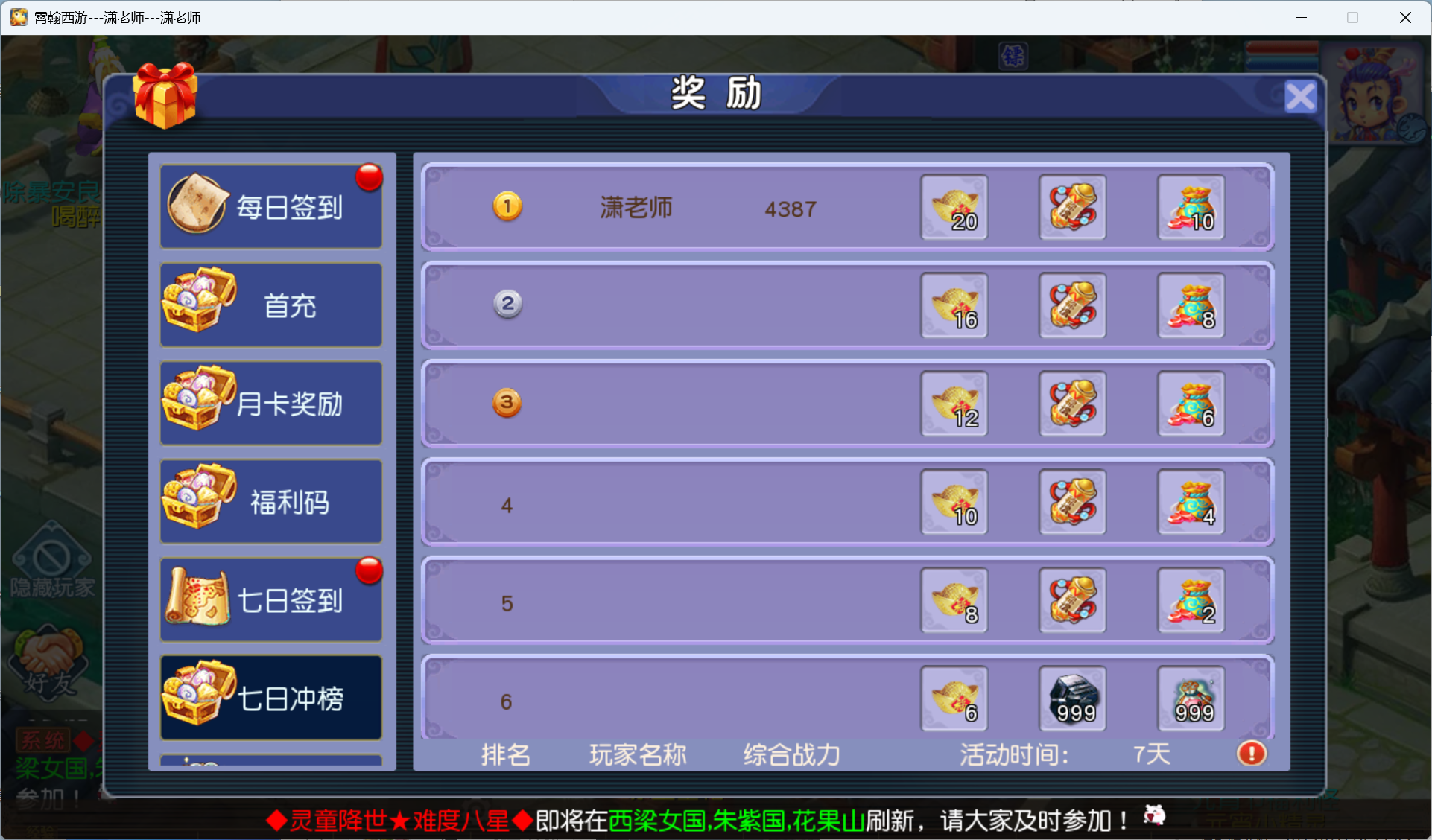 图片[22]-梦幻西游手游（凌霄西游）