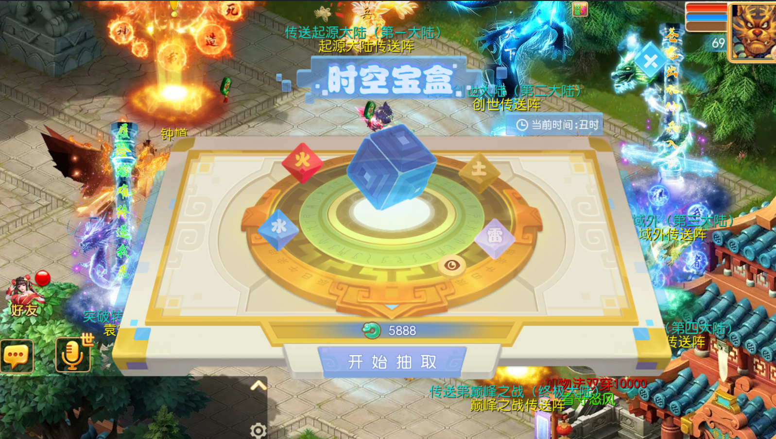 图片[4]-梦幻西游手游超变（乐途西游）