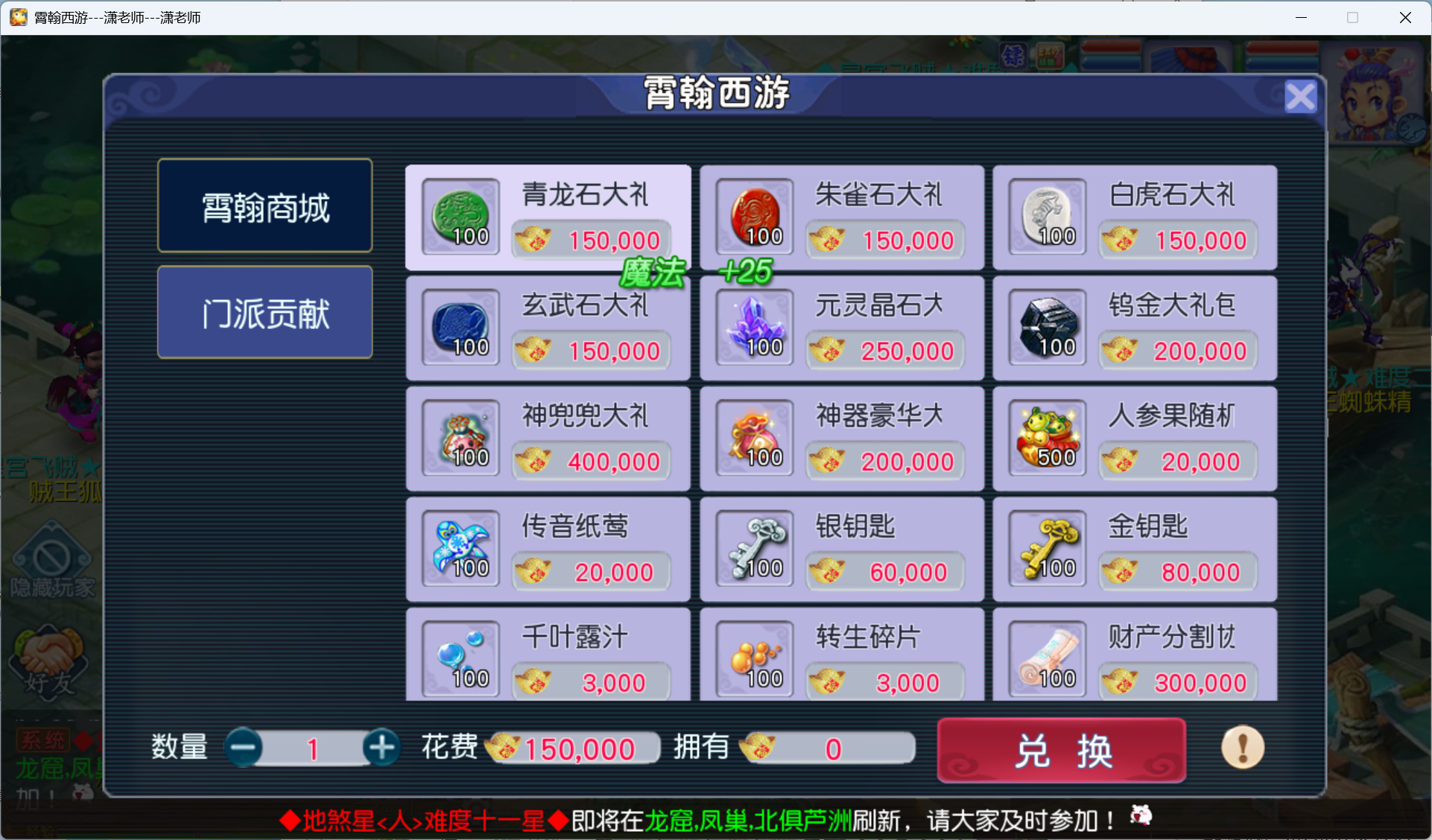 图片[20]-梦幻西游手游（凌霄西游）