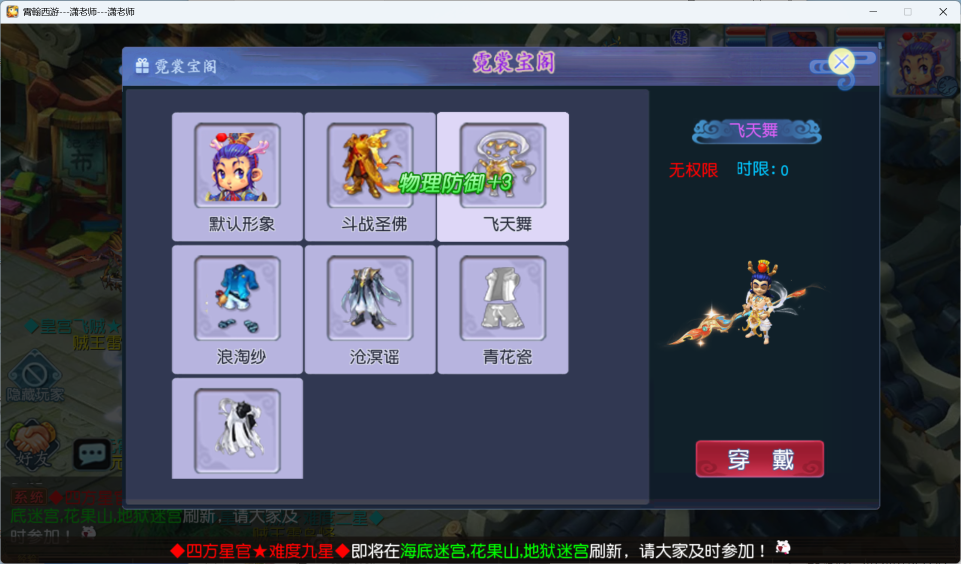 图片[18]-梦幻西游手游（凌霄西游）