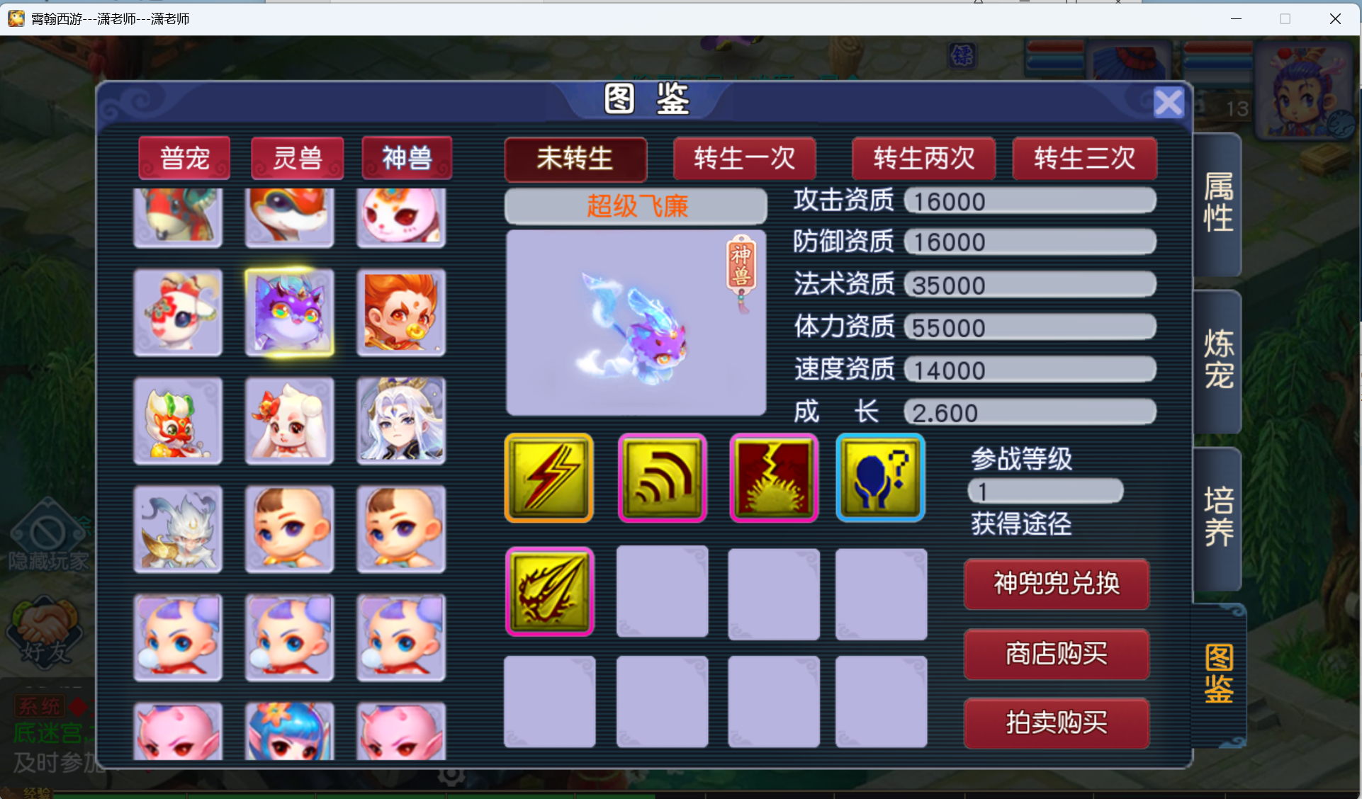 图片[17]-梦幻西游手游（凌霄西游）