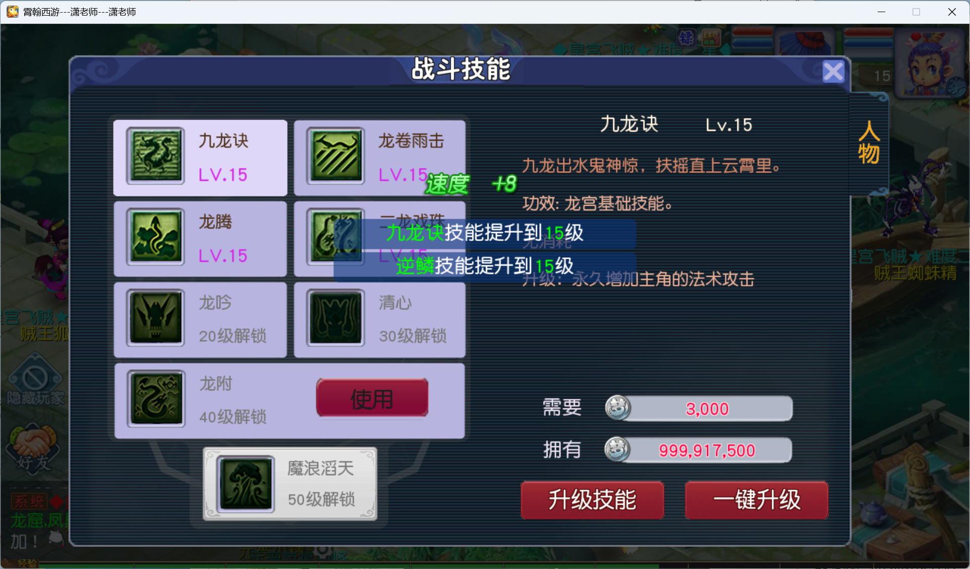 图片[16]-梦幻西游手游（凌霄西游）